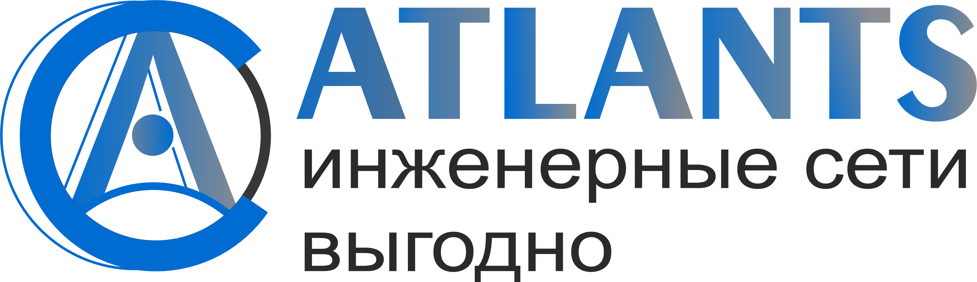 Атлант-Сервис
