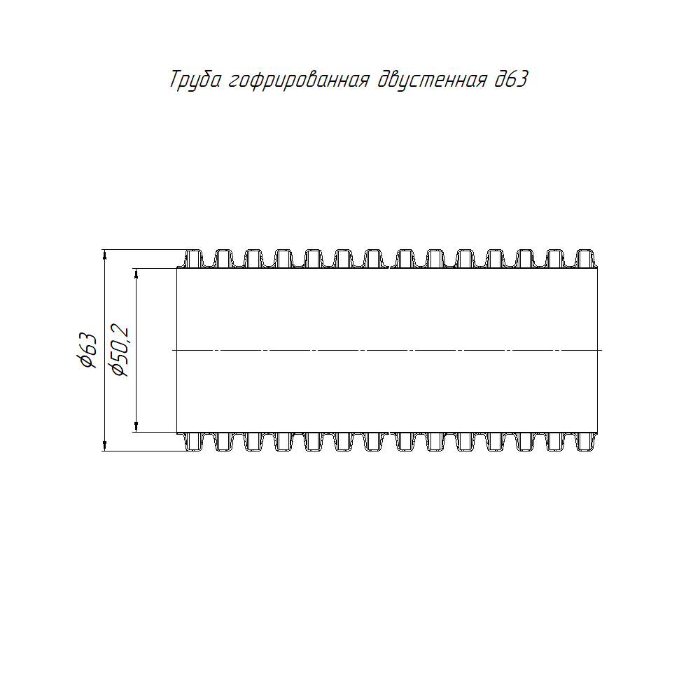 Труба гофрированная двустенная ПНД гибкая тип 450 (SN18) с/з красная d63 мм (100м/300м уп/пал) Промрукав