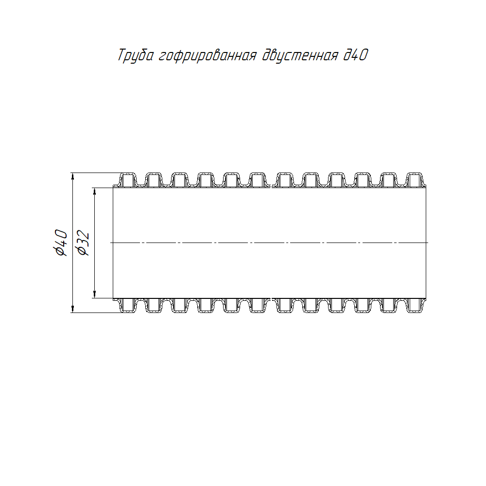 Труба гофрированная двустенная ПНД гибкая тип 450 (SN29) с/з красная d40 мм (50м/700м уп/пал) Промрукав