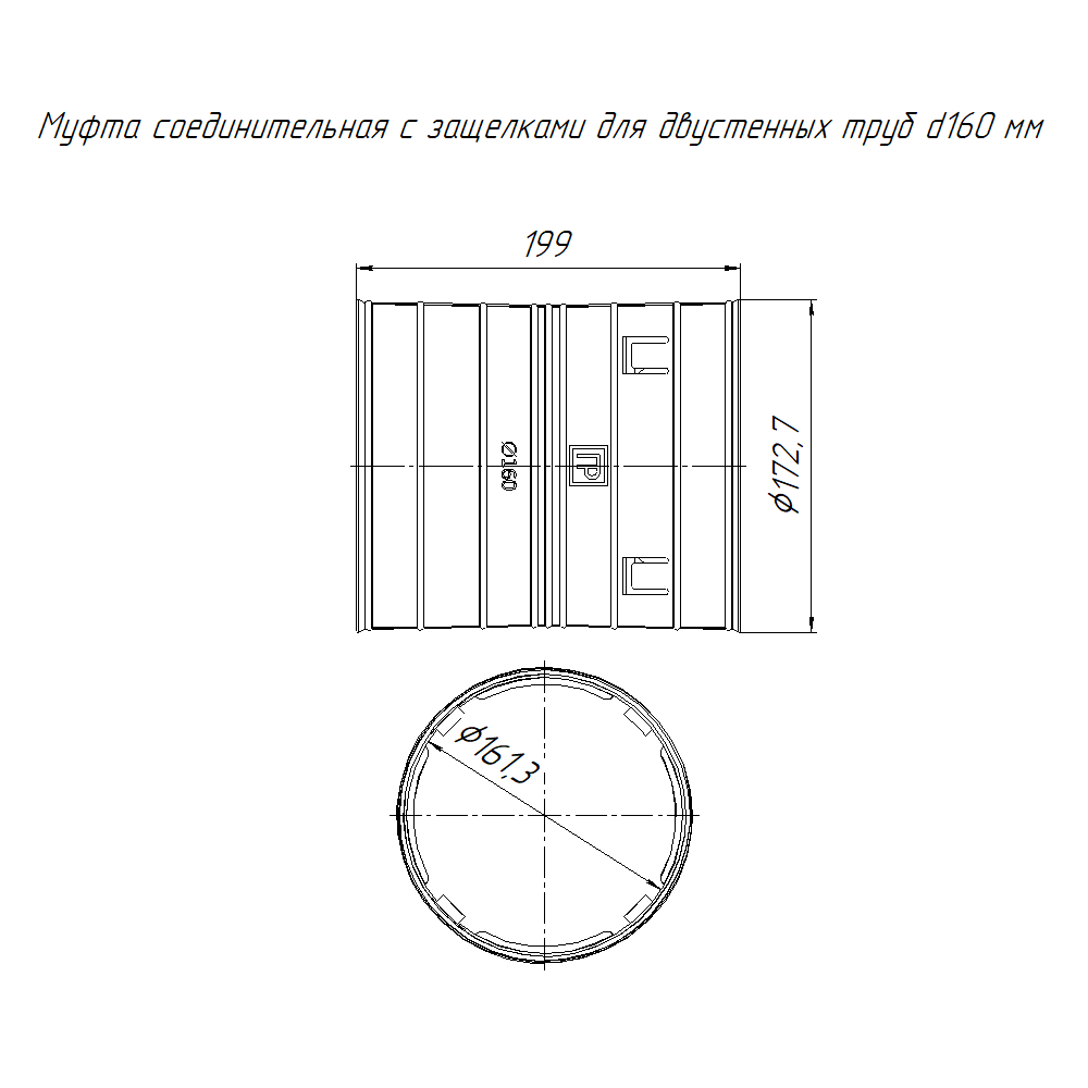 Заглушка для двустенных труб d160 мм Промрукав