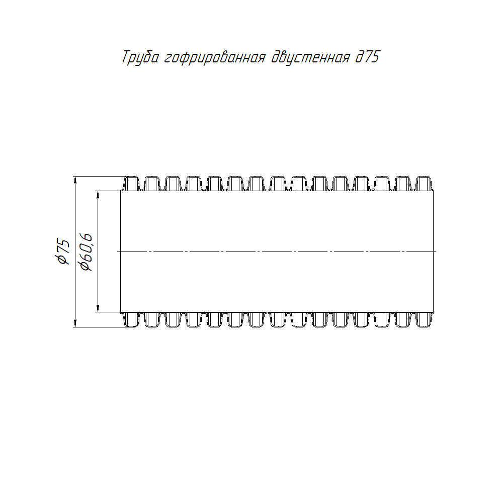 Труба гофрированная двустенная ПНД гибкая тип 450 (SN16) с/з красная d75 мм (50м/200м уп/пал) Промрукав