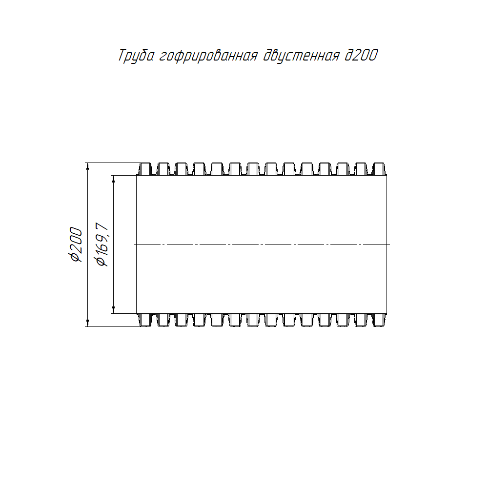 Труба гофрированная двустенная ПНД жёсткая тип 750 (SN8) красная d200 мм 6м (12м/уп) Промрукав