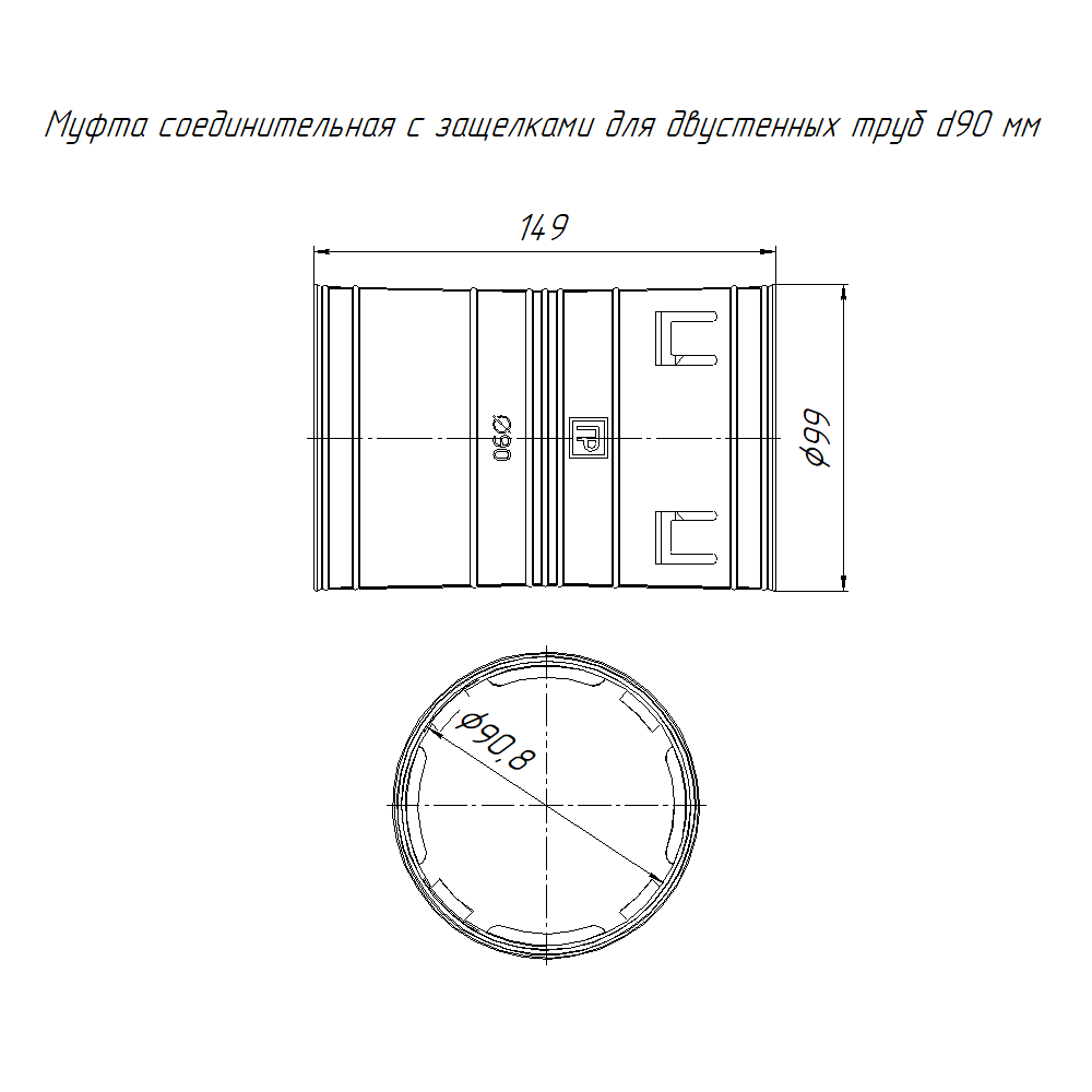 Заглушка для двустенных труб d90 мм Промрукав